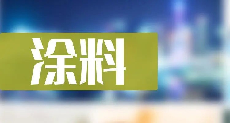 8万多个项目来了！多家涂料厂“跑步”进场！